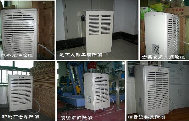 西安哪里有卖除湿机,哪里可以买到工业除湿机_环保设备栏目_